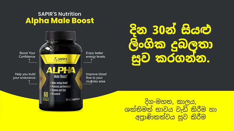 Alpha Male Boost Capsule